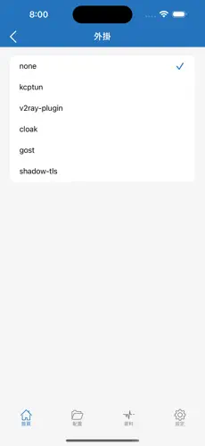 加速器挂梯子什么意思android下载效果预览图